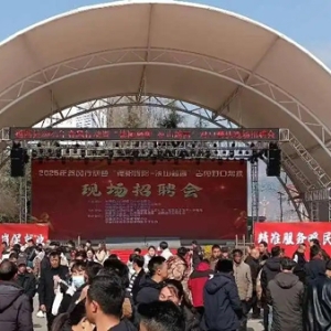 2025年“春风行动”暨“德阳旌阳—凉山越西”省内对口帮扶专场招聘会举办