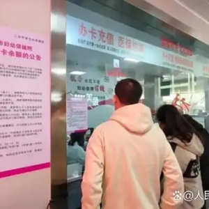这笔钱您退了吗？多地医院已开始门诊预交金清退工作