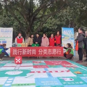 重庆市两江新区：康美街道开展“践行新时尚 分类志愿行”主题活动