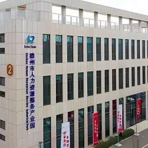 德州市残疾人就业专场招聘会2月21日举办