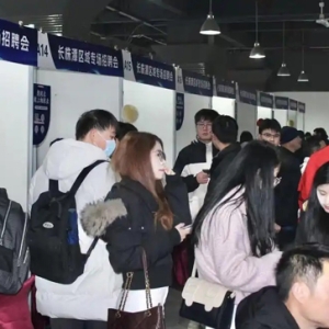 长株潭专场招聘会，62家企业超2000个岗位，吸引400余人求职