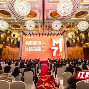整装新高度︱名匠家装2025整装新品全国首发