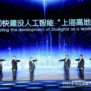 上海构建世界级人工智能产业生态 开源成全球开发者先锋大会焦点