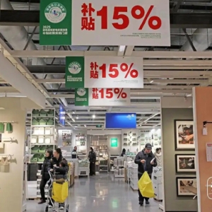 补贴高达15% 杭州家居“以旧换新”促消费