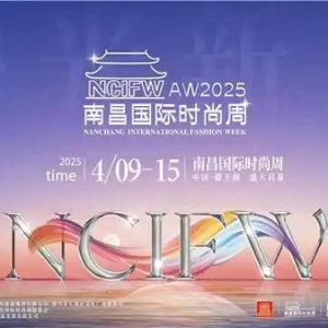 南昌国际时尚周主题海报震撼发布 开启2025时尚新篇章