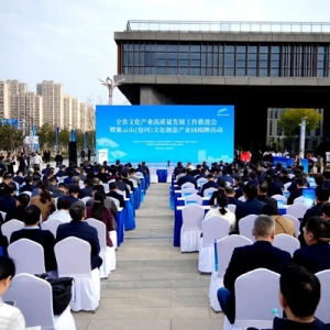 全省文化产业高质量发展工作推进会在合肥举行
