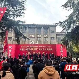 株洲文旅场景上新！“芦淞1937·麻纺厂文创产业园”项目开工