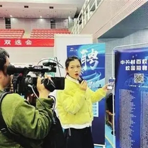 2025“才聚云端”校园招聘首站启航