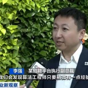 多地急招！AI岗位简历投递量同比激增70%，复合型人才紧俏
