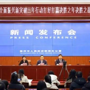 锦州市“实施全面振兴新突破三年行动打好打赢决胜之年决胜之战”