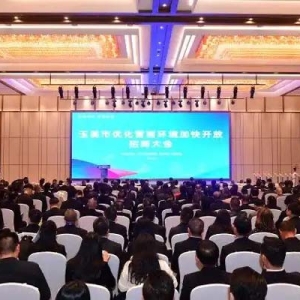 玉溪市召开优化营商环境加快开放招商大会