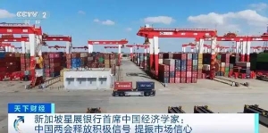 外资机构看两会：中国的创新已处在一个前所未有的时代