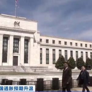 美国通胀预期升温，美经济学家称关税政策将重创美国经济