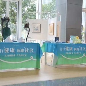 如新启动“善行健康 领跑社区”活动，推动健康科普深入万家