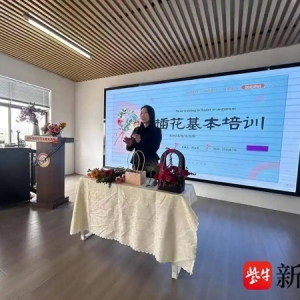 盐城市亭湖区盐东镇残疾人学法讲堂、高端花艺培训活动