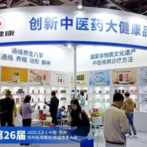 以岭药业布局大健康私域赛道，养生产品满足消费者多元需求