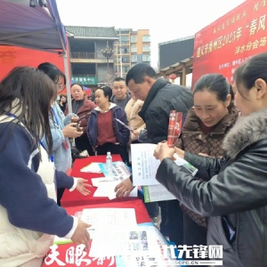 播州区：“春风”送岗送到群众家门口
