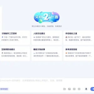 两连发！文心大模型4.5及X1，免费！