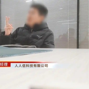 3·15晚会丨再现“砍头息”！“电子签”高利贷被曝光，最高年化利率近6000%……