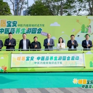 超200万人参与！深圳摩天轮下中医“养生局”超火爆