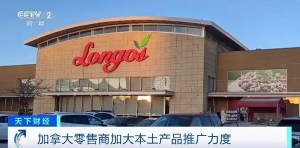 不满特朗普关税政策，加拿大掀起抵制美国产品浪潮