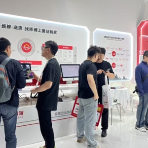 鲁班到家亮相第53届国际名家具（东莞）展览会，家庭服务引领行业新潮流