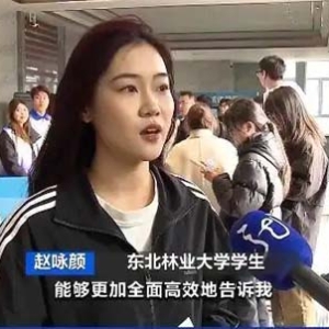 让求职更简单！东北林业大学：AI技术为学生求职开出“数字处方”