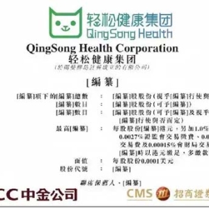轻松健康集团：AI技术引领健康保障创新