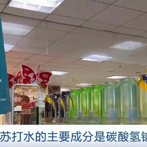 常喝苏打水能调节人体酸碱平衡？专家：影响微乎其微