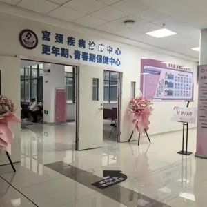 昆明市妇幼保健院早孕门诊开诊