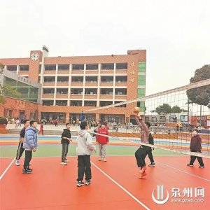 泉州这所学校获《人民日报》点赞——课间15分钟，6年了！