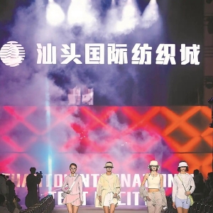 小镇马路变身时尚秀场 贴身服饰时装周创意亮相