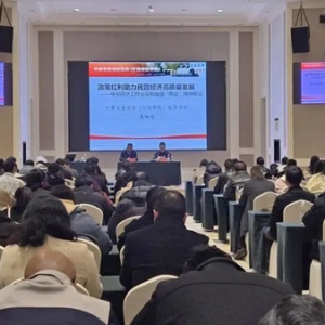 2025年第一期兰州新区工商联大讲堂举办