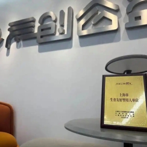 普陀首家！在长寿，职场和育儿亦可兼得