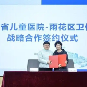 打造“1小时健康服务圈”，提升基层儿科服务能力