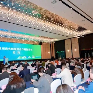 甘孜-眉山优势项目招商推介会在杭州举行