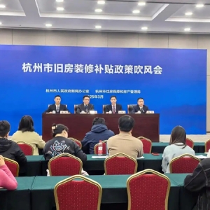 杭州旧房装修最高补贴2万元！2025年申领指南来了