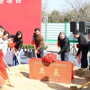 华泾市民中心城市更新项目正式开工！