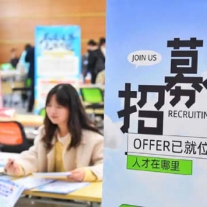 5位高校毕业生的春季求职感悟：新兴领域门槛高，“先求稳再求好”