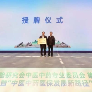 以支付为牵引，医保将多维度赋能中医药高质量发展