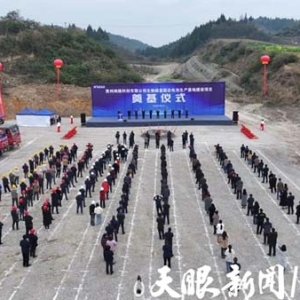 总投资30亿元！新蒲新区一新能源重大项目奠基！