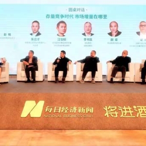 破解产业转型的创新密码，2025第十届中国酒业资本论坛举行