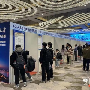 浙江第22次赴沪招才引智，80余家单位推出1500余个岗位