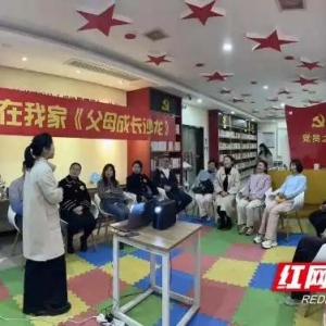 解码亲子沟通密码 “家校社”共筑家庭教育“心”长城