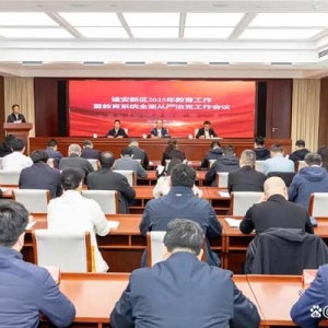 雄安新区：擘画新蓝图 擦亮教育“金名片”