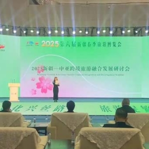 第六届春博会聚焦中亚跨境游：新疆与中亚共绘丝绸之路旅游新蓝图