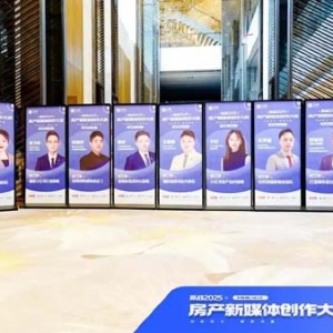 贝壳找房-房产新媒体创作大会在贵阳举办
