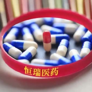 恒瑞医药一款2期临床药物近20亿美元卖给默沙东