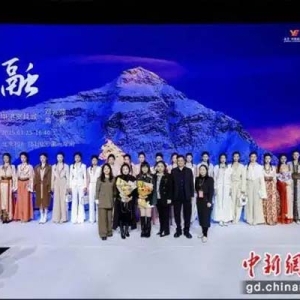 “广州时尚日” 联合大秀亮相中国国际时装周