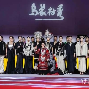从小树林村，到中国国际时装周